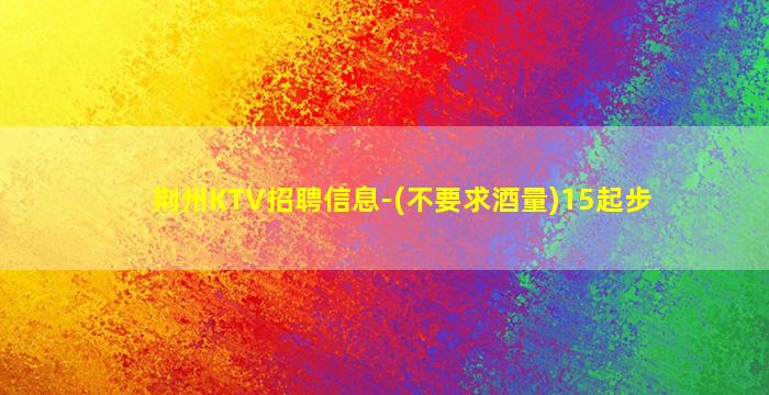 张家口夜场招聘